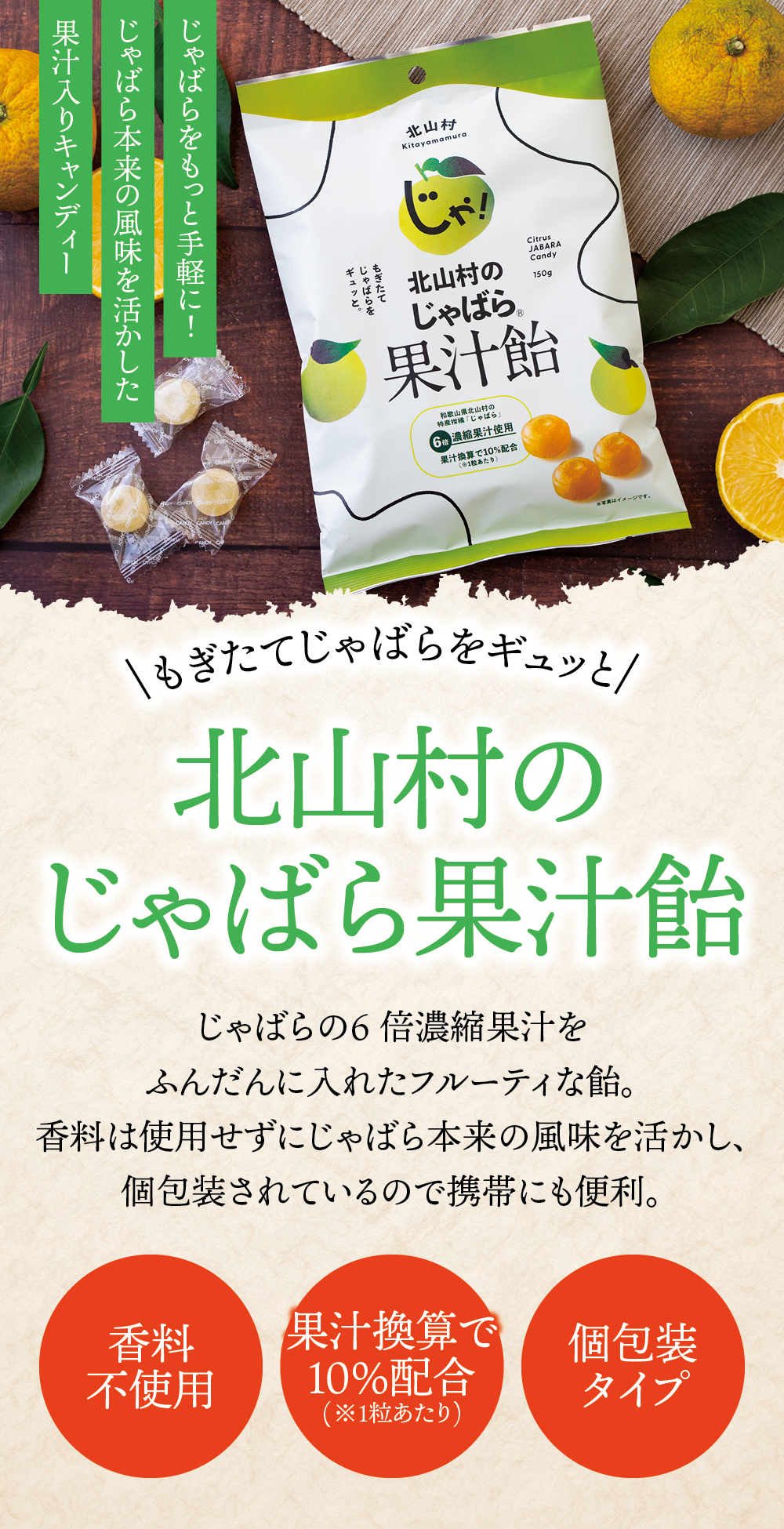 果汁飴