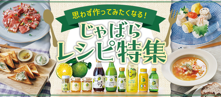 じゃばらパウダー100g×5袋セット | じゃばら村｜ナリルチン豊富