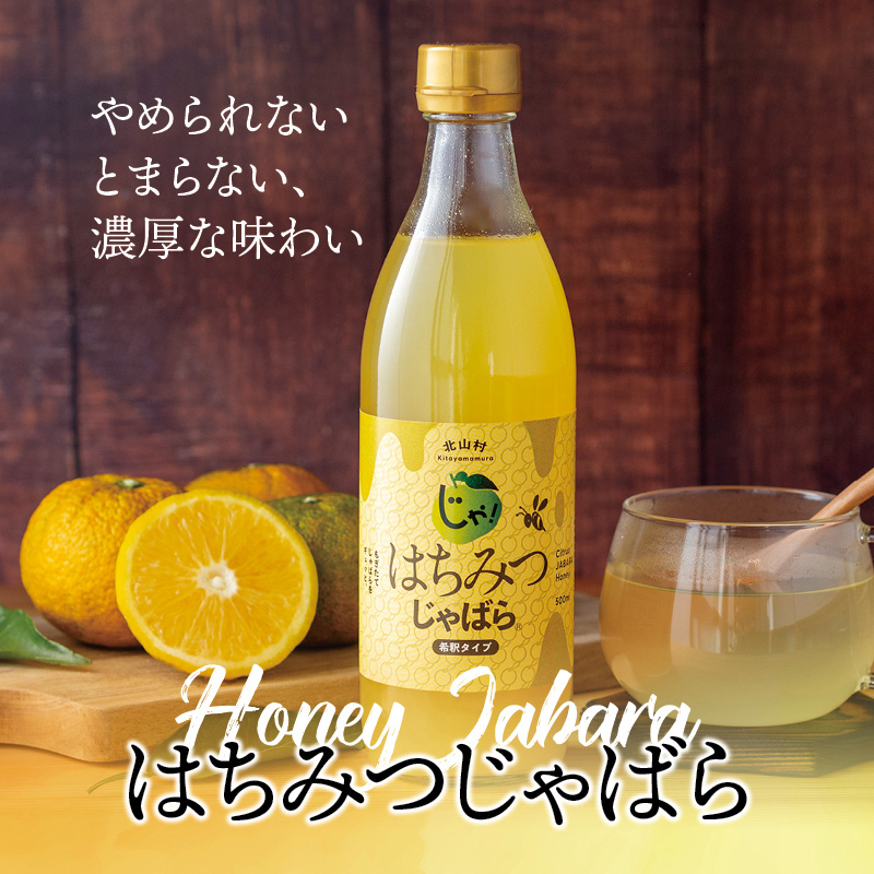 じゃばらについて | じゃばら村