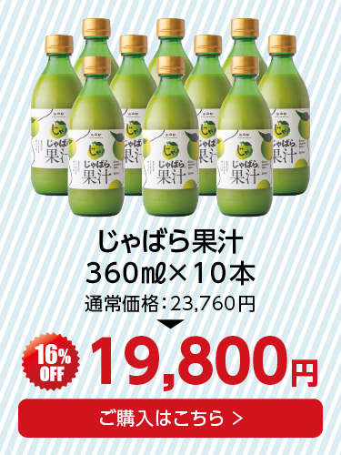 果汁