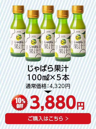 果汁