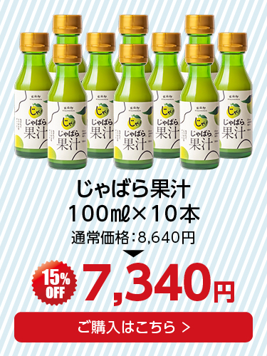 果汁