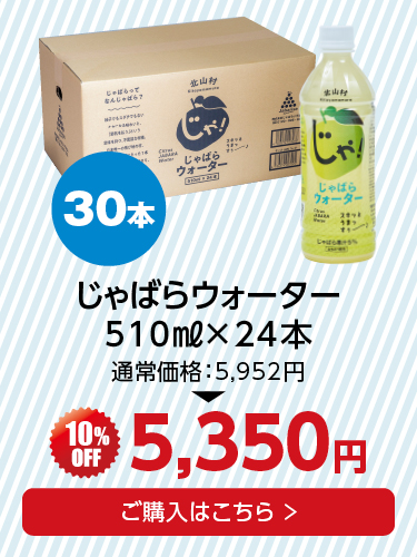 ウォーター