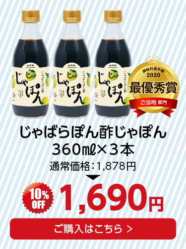 じゃぽん