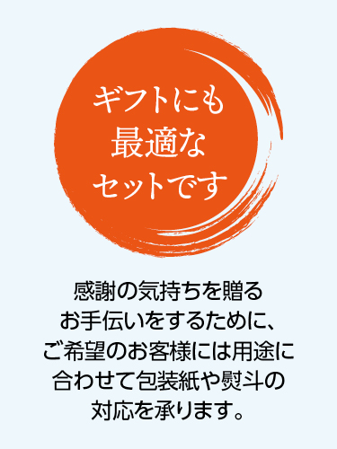 ギフト