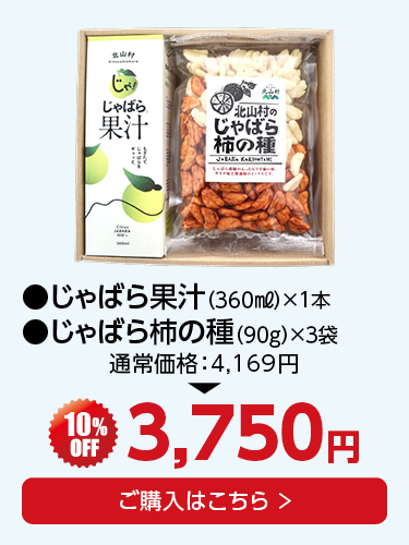 ギフト