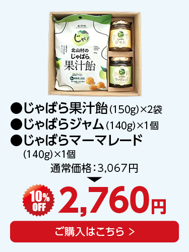 ギフト