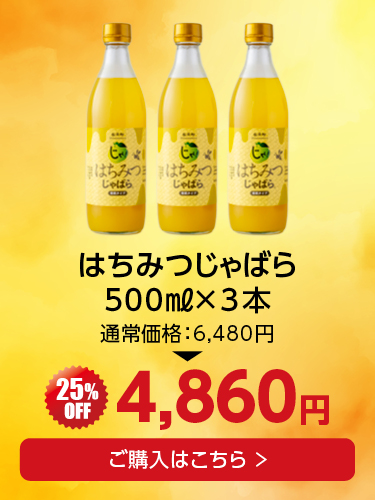 はちじゃば