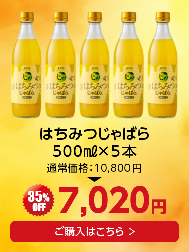はちじゃば