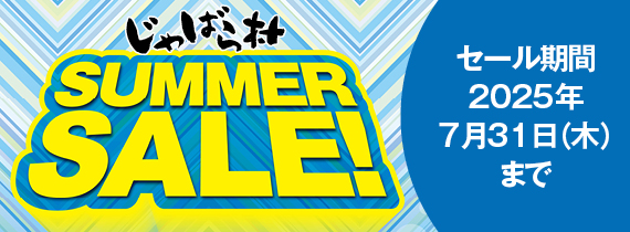 /pic-labo/2025_07_SALE/summer_main_1080.jpg