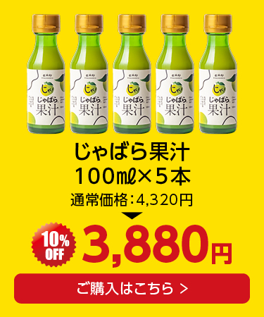 果汁100ml 5本