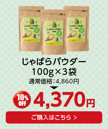 パウダー3袋