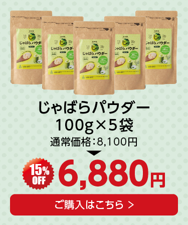 パウダー5袋