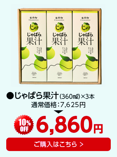 果汁3