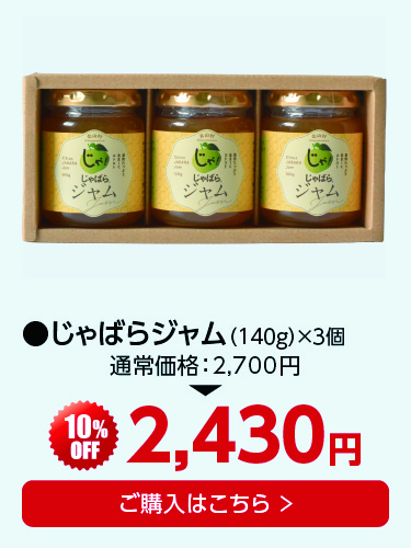 ジャム3
