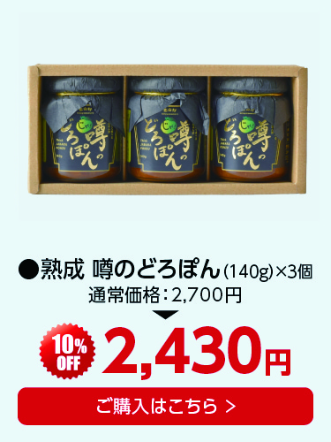 どろぽん3