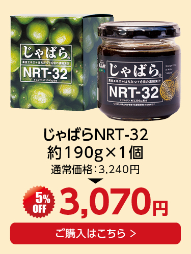 NRT-32