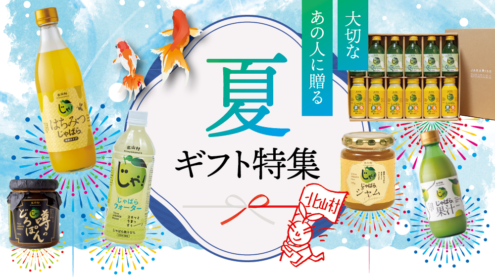 /pic-labo/banner/summergift_banner_1000.jpg