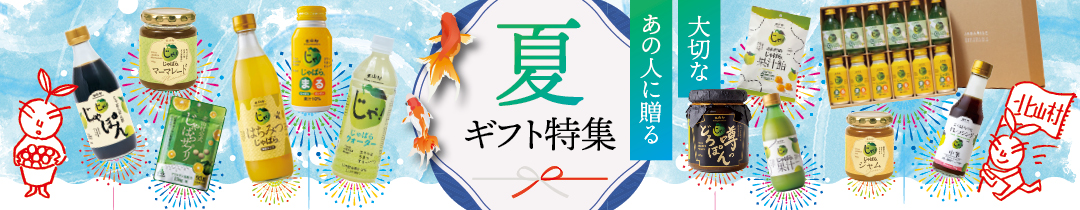 /pic-labo/banner/summergift_banner_1080.jpg