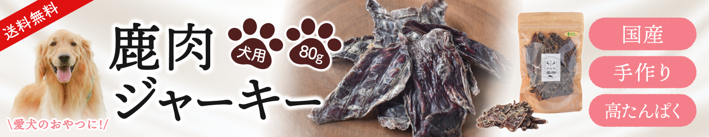 jerky_banner_02.png