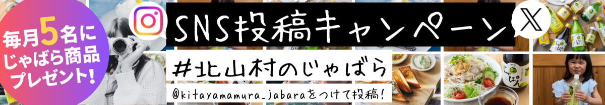 /pic-labo/merumaga/sns_campaign_1200_210.png