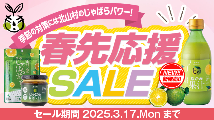 /pic-labo/sale_set_2502/spring.jpg
