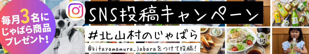 /pic-labo/merumaga/sns_campaign_1200_210.png