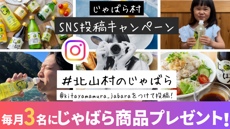 sns_campaign_750_420.jpg