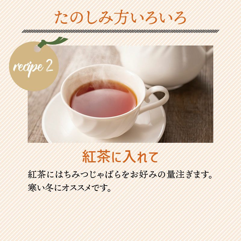 はちみつじゃばら500ml×3本セット | じゃばら村｜ナリルチン豊富