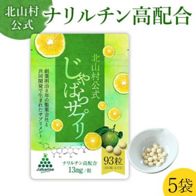 じゃばらの商品から探す | じゃばら村｜ナリルチン豊富な希少な柑橘「じゃばら」を販売する通販サイト