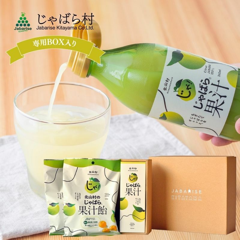 5000円 | じゃばら村｜ナリルチン豊富な希少な柑橘「じゃばら」を販売